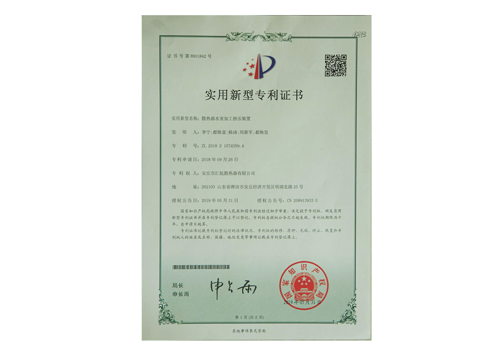 patent certificate