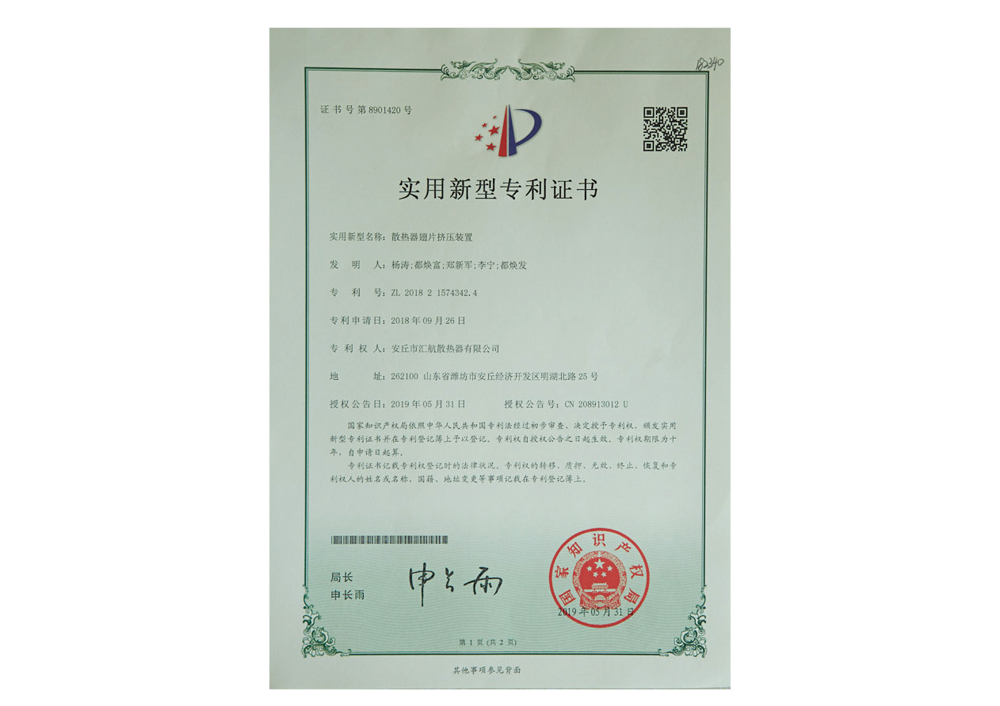 patent certificate