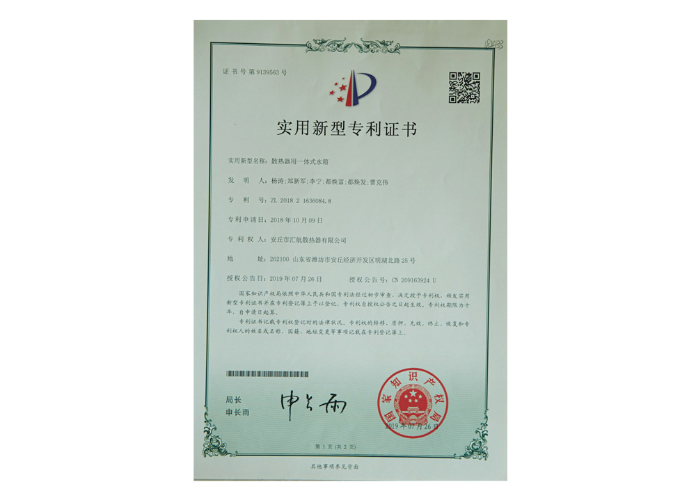 patent certificate